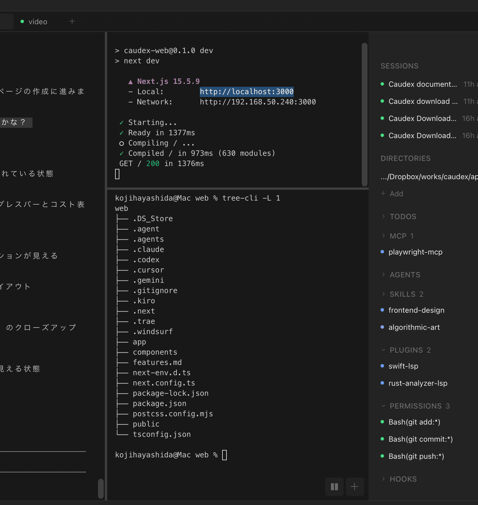 Multi-Split Terminal