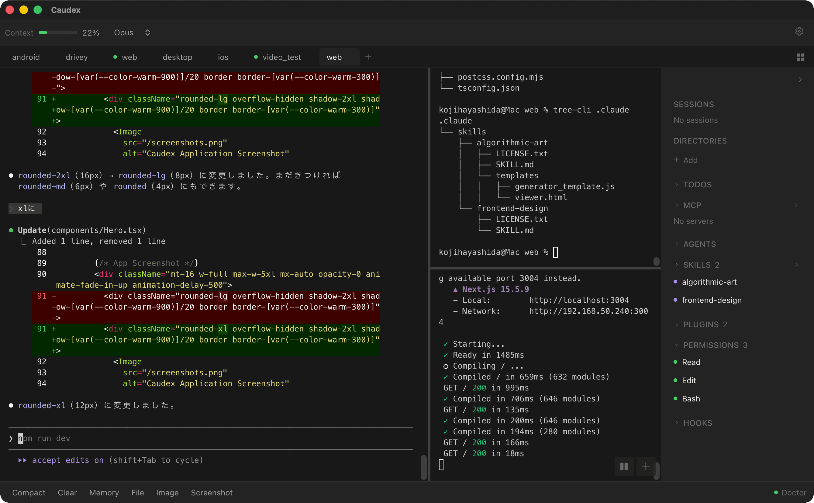 Caudex Application Screenshot